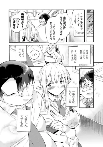 [Sakai Nayuta] Bitch Iincho Elf no Dotei Orc Hatsutaiken Ch. 1-3 Fhentai.net - Page 68