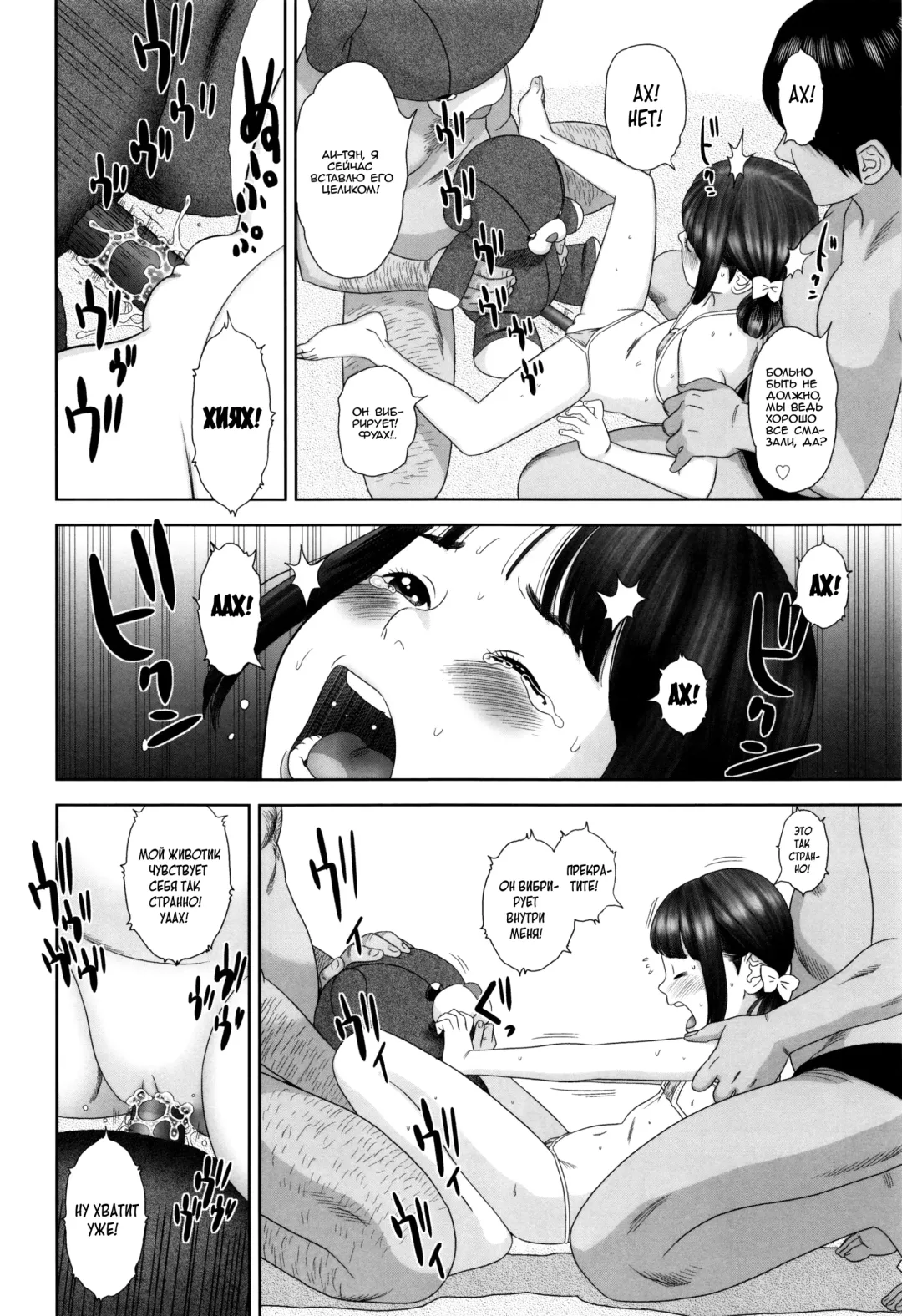 [Molokonomi] Chaku Ero Ai-chan | Легкая эротика с Аи-тян Fhentai - Page 16