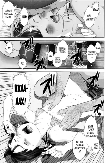 [Molokonomi] Chaku Ero Ai-chan | Легкая эротика с Аи-тян Fhentai - Page 21