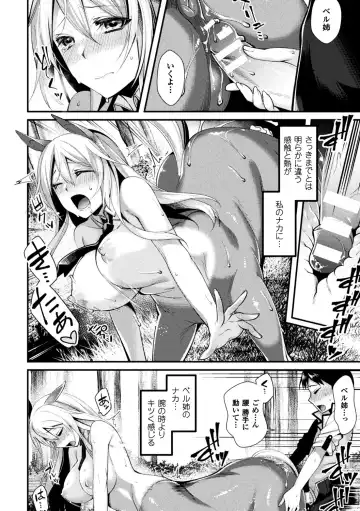 [Anchors - Ganmarei - Konshin] Bessatsu Comic Unreal Monster Musume Paradise Vol. 9 Fhentai.net - Page 18