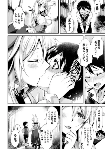 [Anchors - Ganmarei - Konshin] Bessatsu Comic Unreal Monster Musume Paradise Vol. 9 Fhentai.net - Page 22