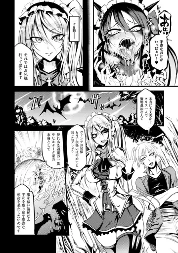 [Anchors - Ganmarei - Konshin] Bessatsu Comic Unreal Monster Musume Paradise Vol. 9 Fhentai.net - Page 24