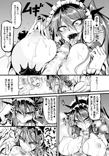 [Anchors - Ganmarei - Konshin] Bessatsu Comic Unreal Monster Musume Paradise Vol. 9 Fhentai.net - Page 27