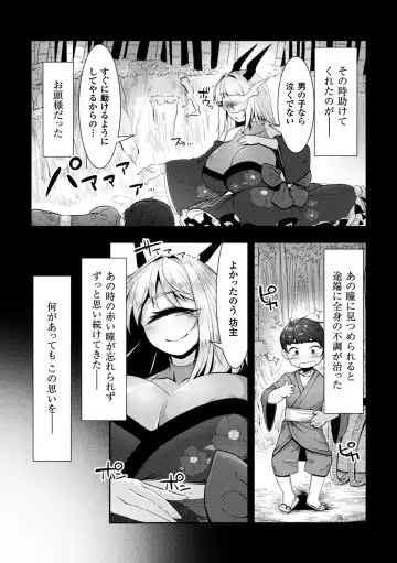 [Anchors - Ganmarei - Konshin] Bessatsu Comic Unreal Monster Musume Paradise Vol. 9 Fhentai.net - Page 45