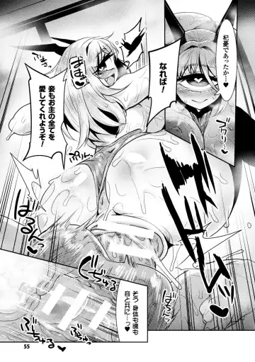 [Anchors - Ganmarei - Konshin] Bessatsu Comic Unreal Monster Musume Paradise Vol. 9 Fhentai.net - Page 55