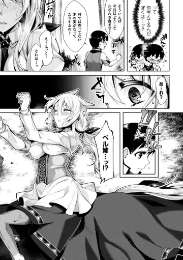 [Anchors - Ganmarei - Konshin] Bessatsu Comic Unreal Monster Musume Paradise Vol. 9 Fhentai.net - Page 7