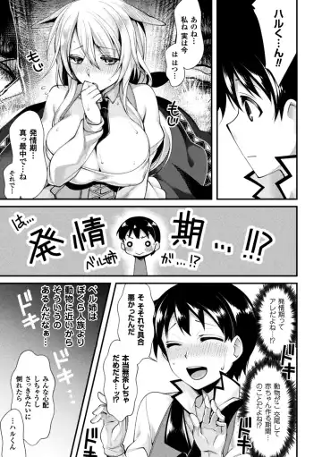 [Anchors - Ganmarei - Konshin] Bessatsu Comic Unreal Monster Musume Paradise Vol. 9 Fhentai.net - Page 9