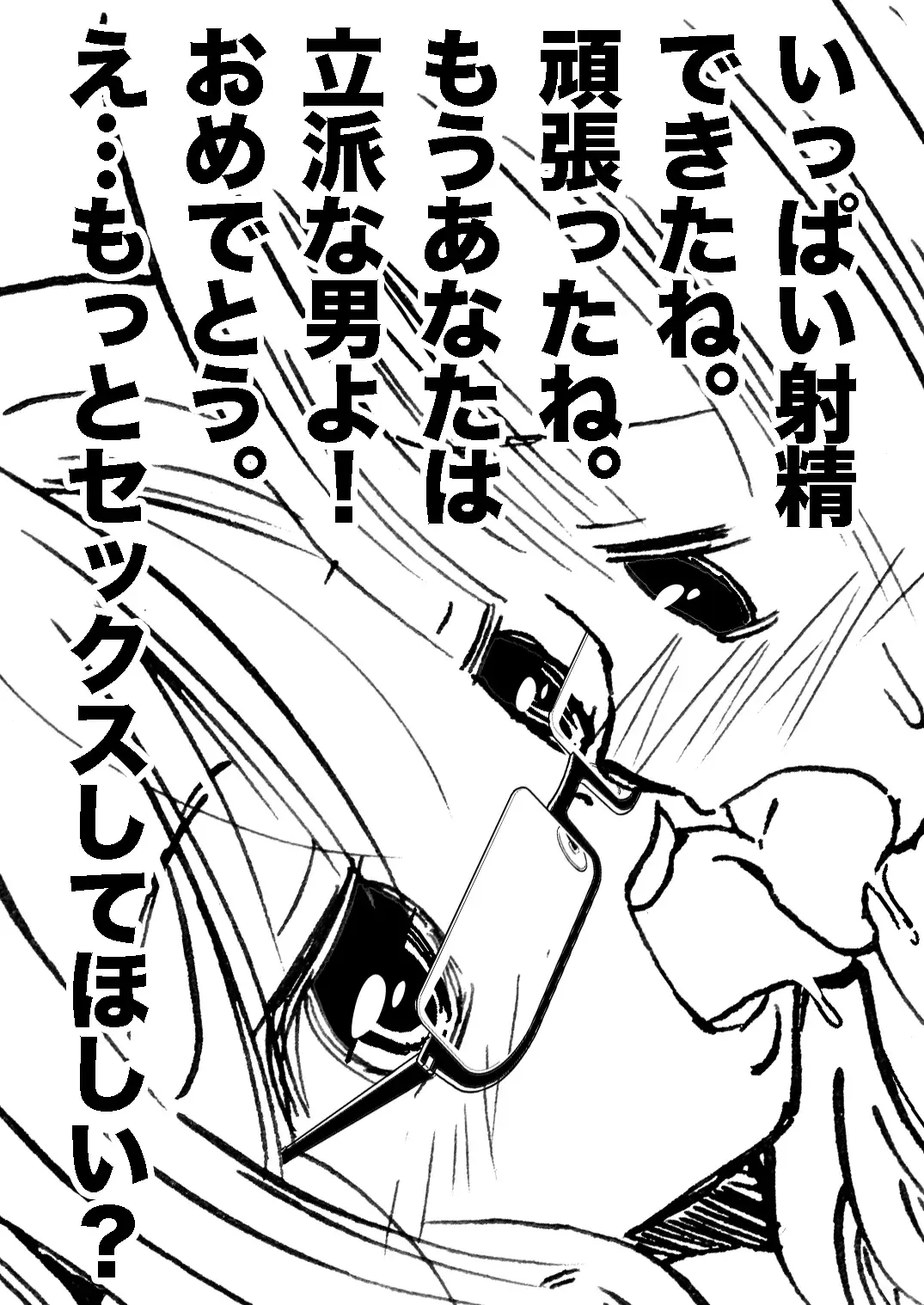 [Matsuyama Seiji] Loli-gao de Kyonyuu na Okaa-san ga Boku no Hatsutaiken. Fhentai - Page 35