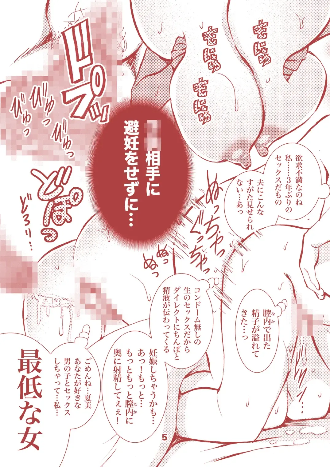 [Matsuyama Seiji] Loli-gao de Kyonyuu na Okaa-san ga Boku no Hatsutaiken. Fhentai - Page 5