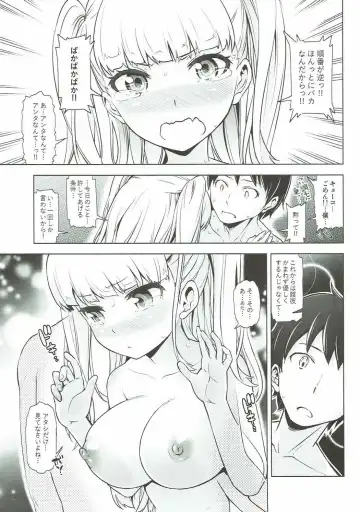 [Kazuwo Daisuke] Otona Kyouko Fhentai.net - Page 20