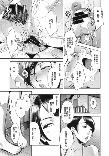 [Sugi G] CONDENSED WIFE Fhentai.net - Page 20