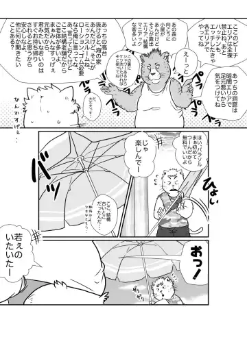 [Figaro] Fist Fuck Fhentai - Page 5