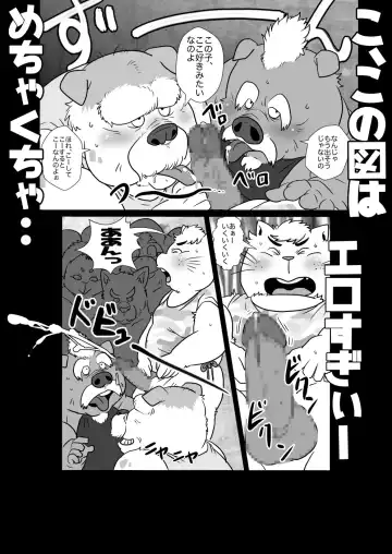 [Figaro] Fist Fuck Fhentai - Page 9