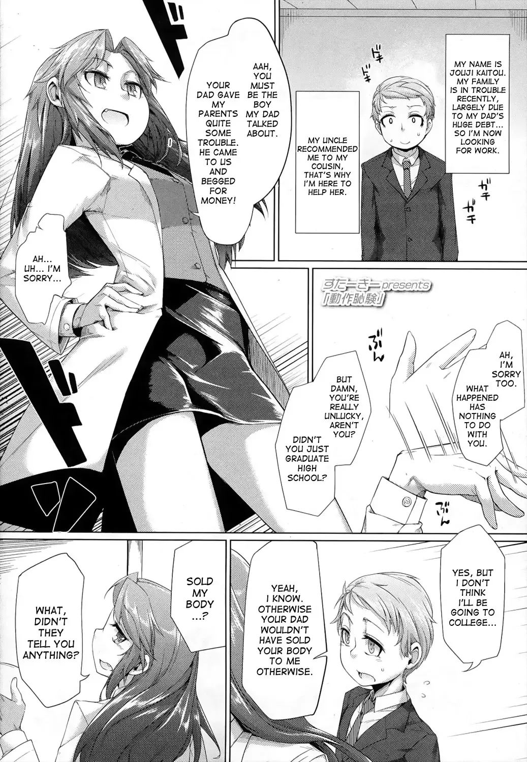 [Sexyturkey] Dousa Haji Ken | Shy Behavior Experiment Fhentai - Page 1