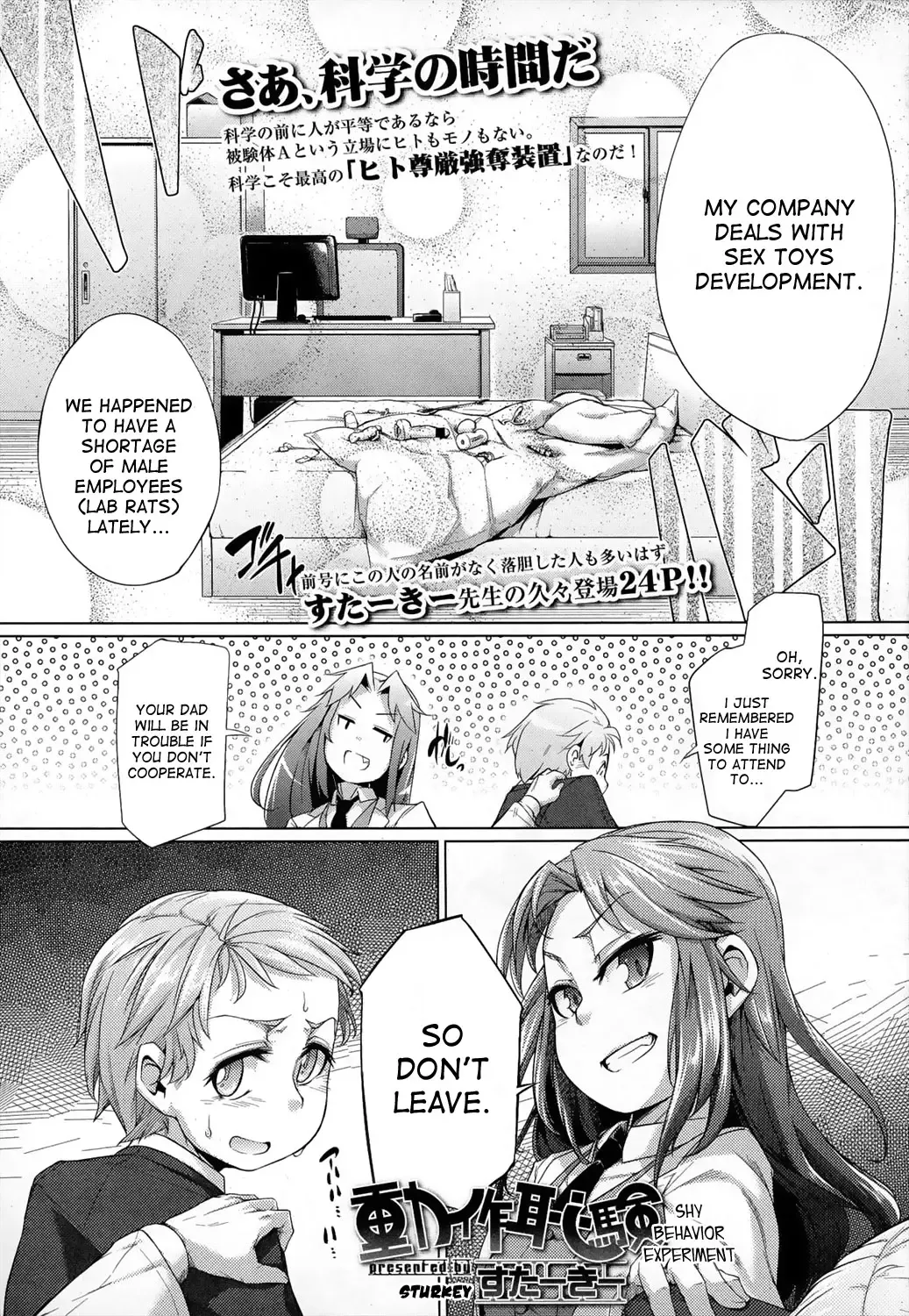 [Sexyturkey] Dousa Haji Ken | Shy Behavior Experiment Fhentai - Page 2