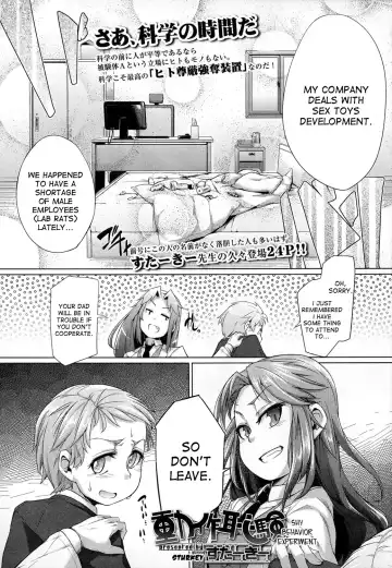 [Sexyturkey] Dousa Haji Ken | Shy Behavior Experiment Fhentai - Page 2