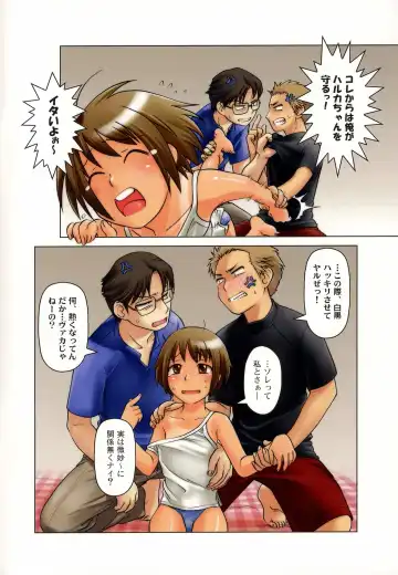 [Ootsuka Mahiro] Gojitsu Gogogoji. Fhentai - Page 4