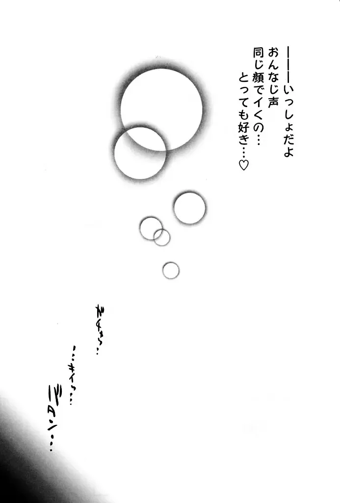 [Oota Takeshi] Futahen ～ Futaritomo Chotto Hen ～ Fhentai - Page 24