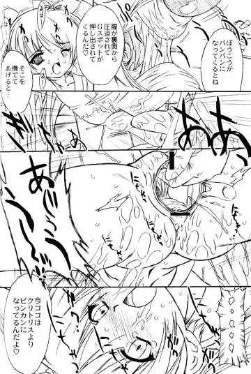 [Oota Takeshi] Futahen ～ Futaritomo Chotto Hen ～ Fhentai - Page 17