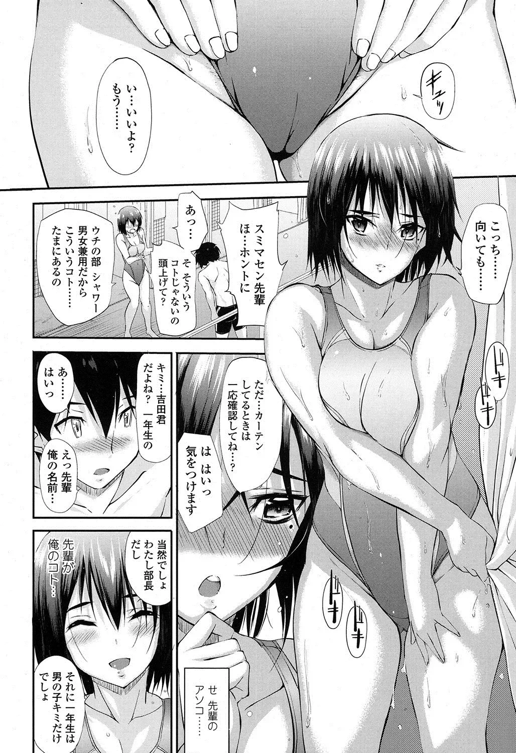 [Moriyama Rikka] 田城先輩。& つばさどきどき。 Fhentai - Page 6