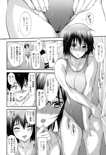 [Moriyama Rikka] 田城先輩。& つばさどきどき。 Fhentai - Page 6