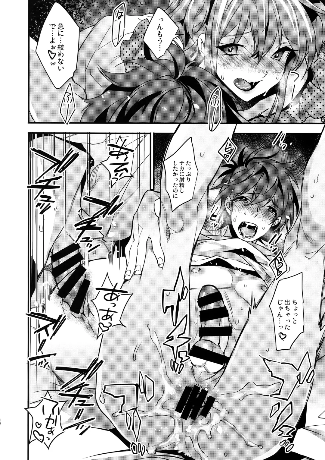 [Makuro] Josou Kareshi x Ore Kan Fhentai - Page 17