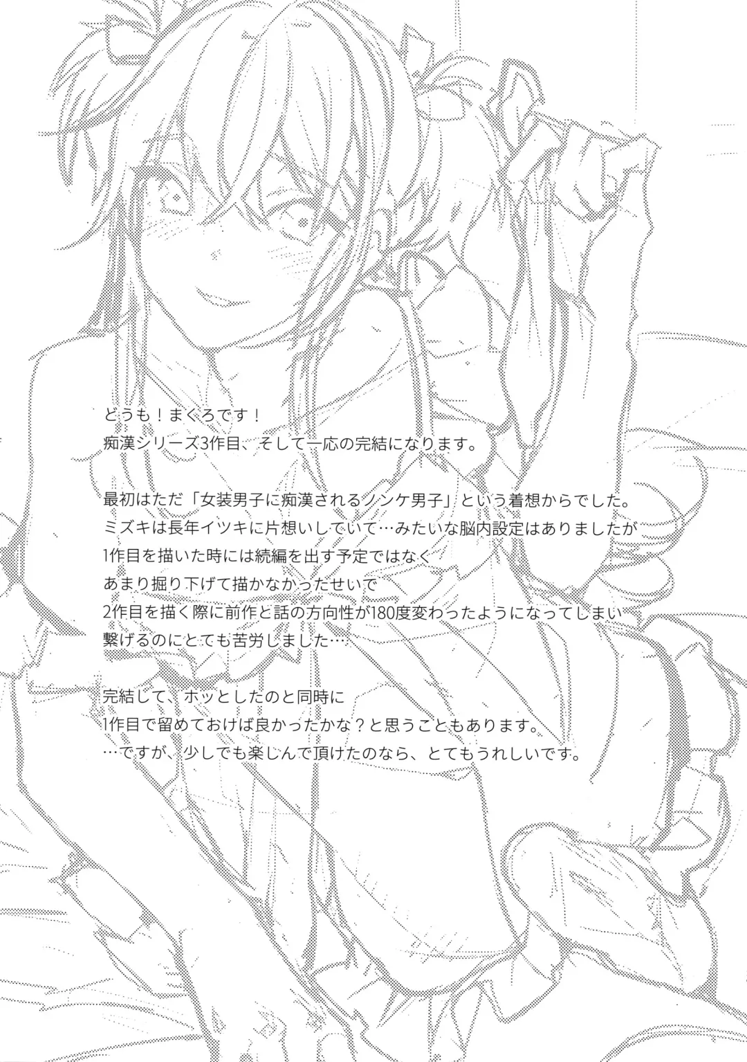 [Makuro] Josou Kareshi x Ore Kan Fhentai - Page 28