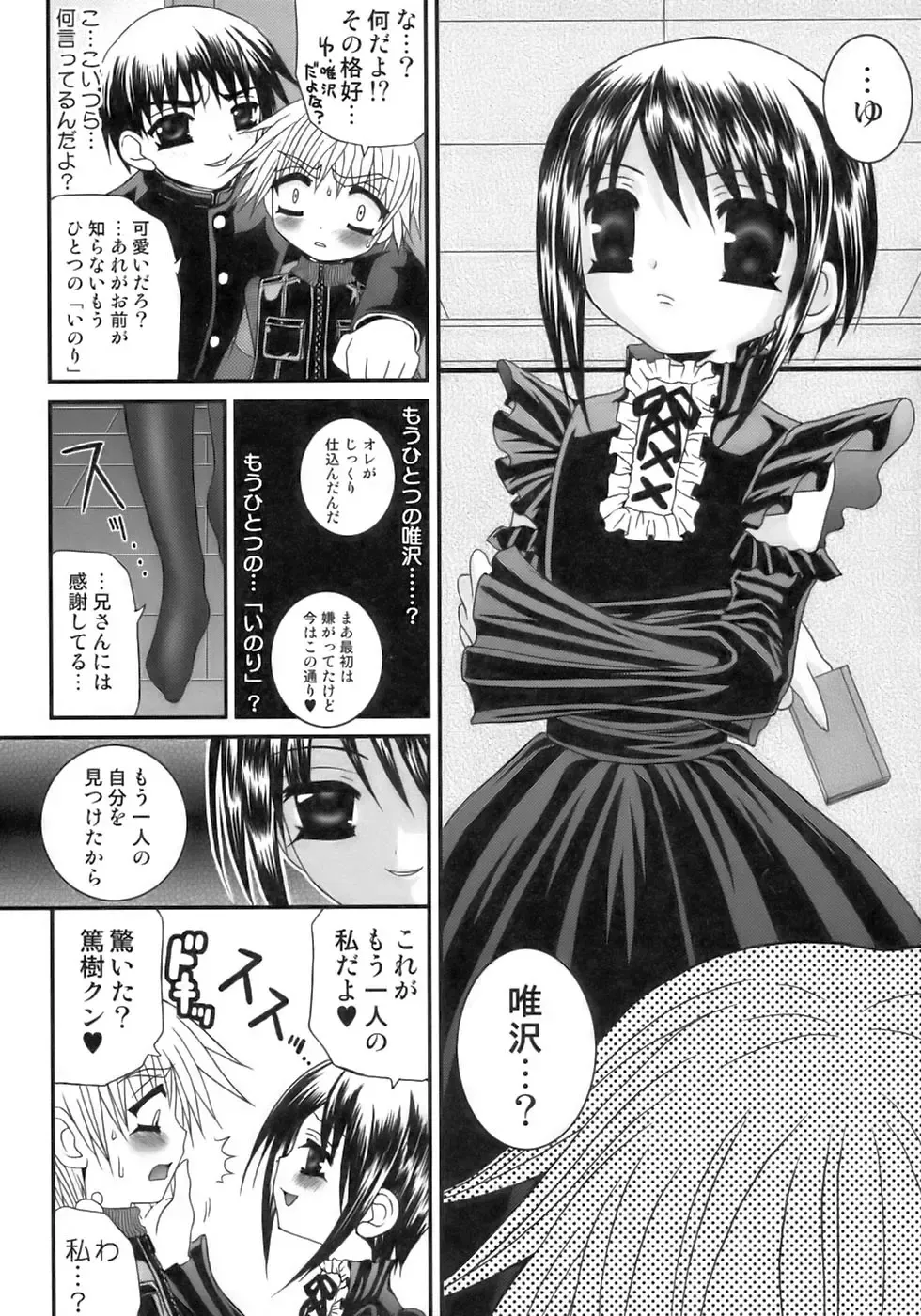 Shounen Shikou 12 - Amaru Shounen Shikou Fhentai - Page 134