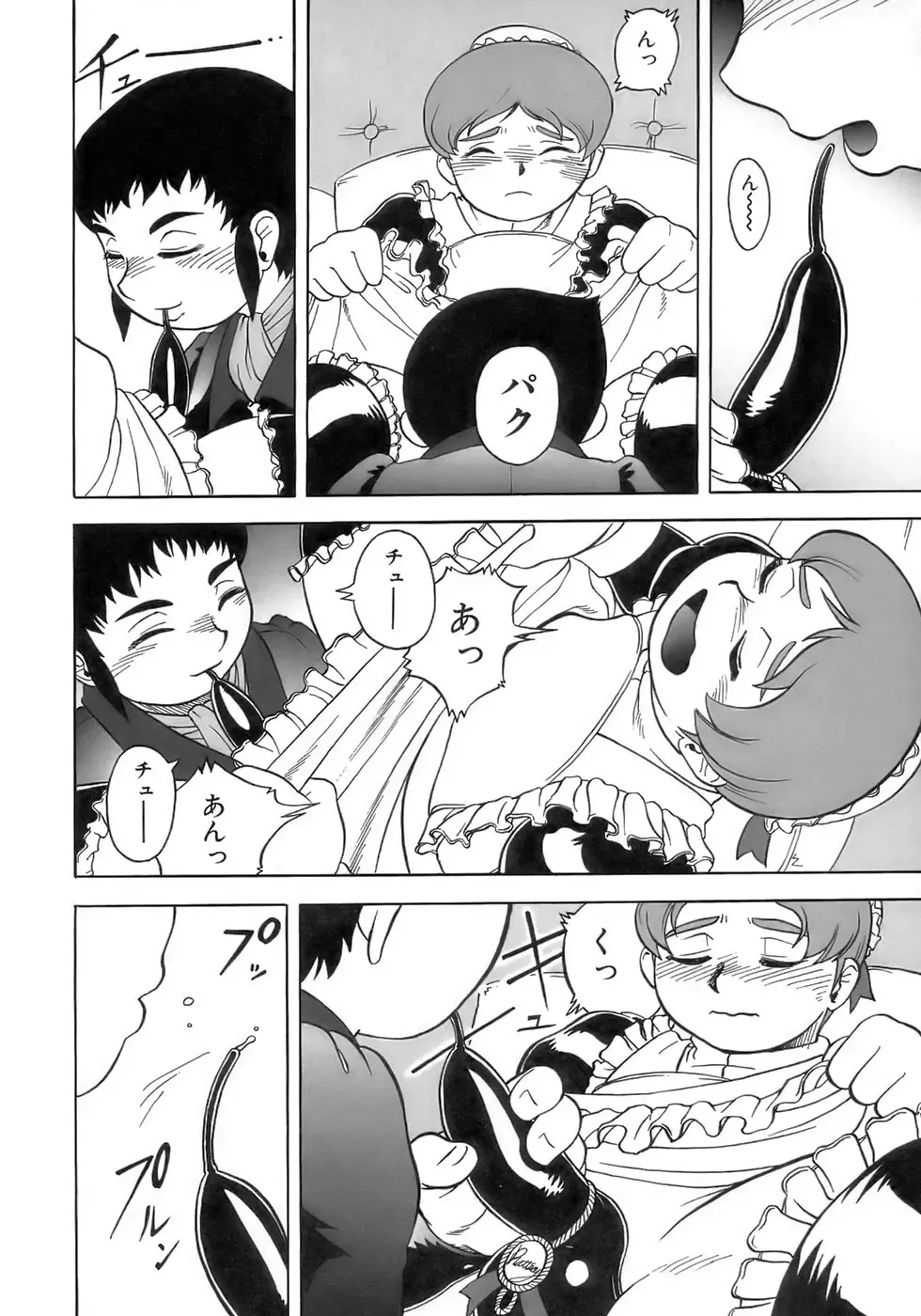 Shounen Shikou 12 - Amaru Shounen Shikou Fhentai - Page 56