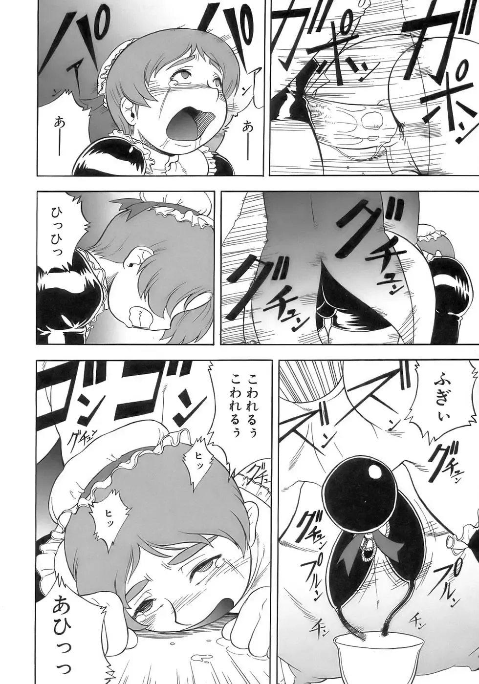 Shounen Shikou 12 - Amaru Shounen Shikou Fhentai - Page 64