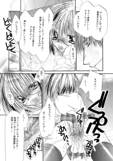 Shounen Shikou 12 - Amaru Shounen Shikou Fhentai - Page 104