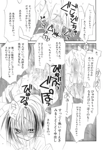 Shounen Shikou 12 - Amaru Shounen Shikou Fhentai - Page 107