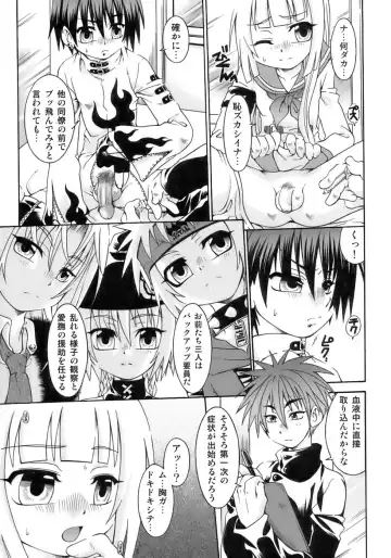 Shounen Shikou 12 - Amaru Shounen Shikou Fhentai - Page 111