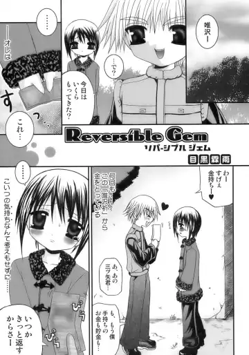 Shounen Shikou 12 - Amaru Shounen Shikou Fhentai - Page 131