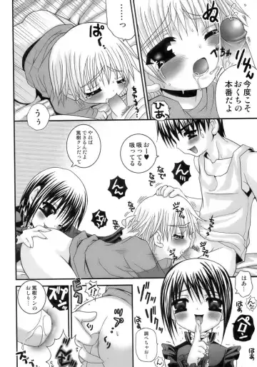 Shounen Shikou 12 - Amaru Shounen Shikou Fhentai - Page 138