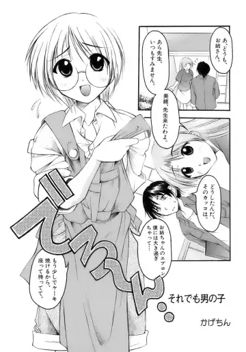 Shounen Shikou 12 - Amaru Shounen Shikou Fhentai - Page 147