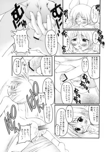 Shounen Shikou 12 - Amaru Shounen Shikou Fhentai - Page 155