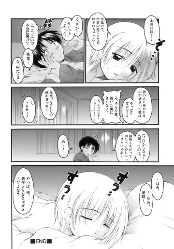 Shounen Shikou 12 - Amaru Shounen Shikou Fhentai - Page 162