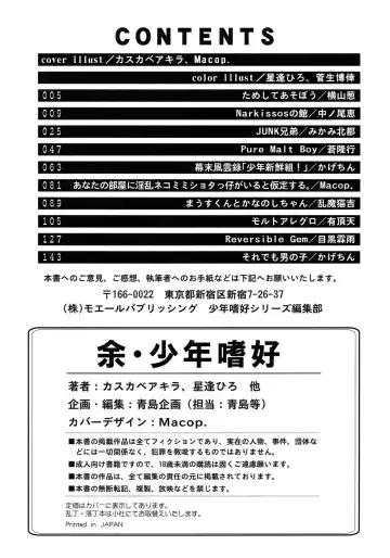 Shounen Shikou 12 - Amaru Shounen Shikou Fhentai - Page 168