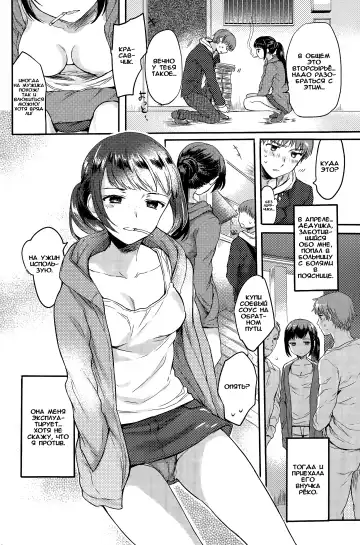 [Hinahara Emi] Yanushi no Josei / Хозяйка дома Fhentai - Page 2