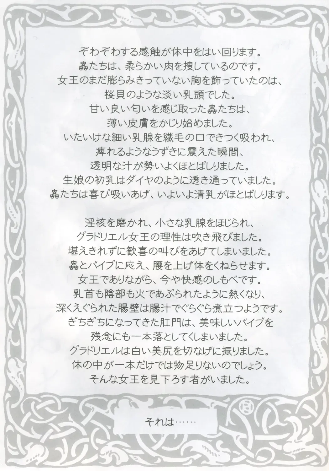 [Oota Takeshi] KURA KURA PRINCESS Fhentai - Page 11