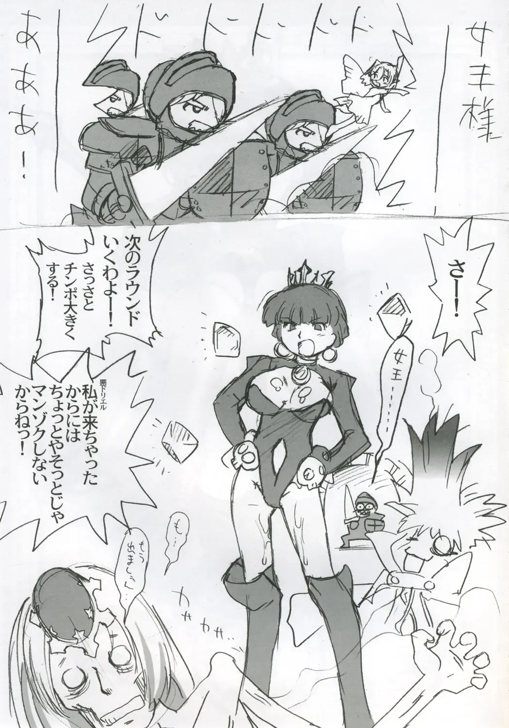 [Oota Takeshi] KURA KURA PRINCESS Fhentai - Page 22