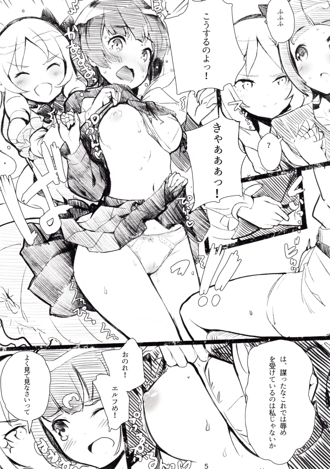 [Nylon] Muramasa-senpai no Ero Light Novel Shuzai Fhentai - Page 6