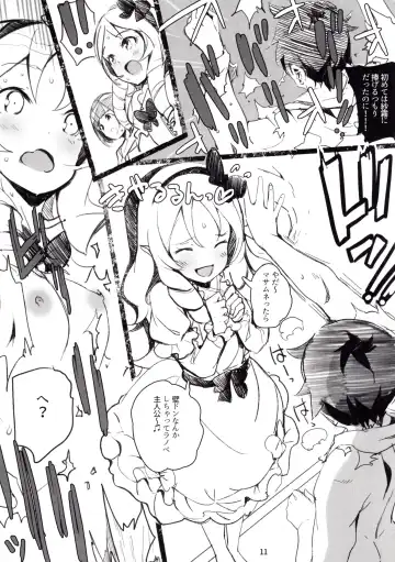 [Nylon] Muramasa-senpai no Ero Light Novel Shuzai Fhentai - Page 12