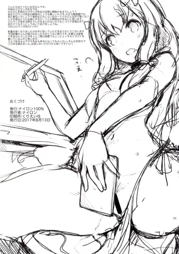 [Nylon] Muramasa-senpai no Ero Light Novel Shuzai Fhentai - Page 23