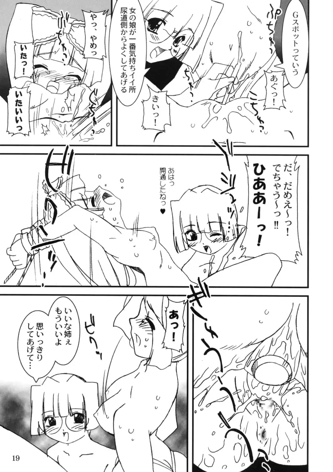 [Oota Takeshi] Himitsu Toshokan Fhentai - Page 20