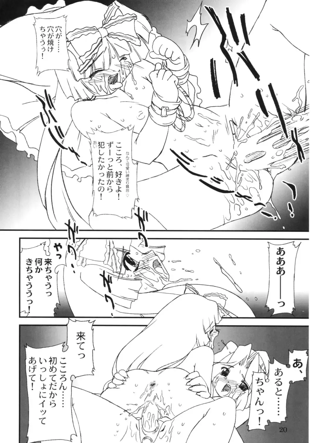 [Oota Takeshi] Himitsu Toshokan Fhentai - Page 21