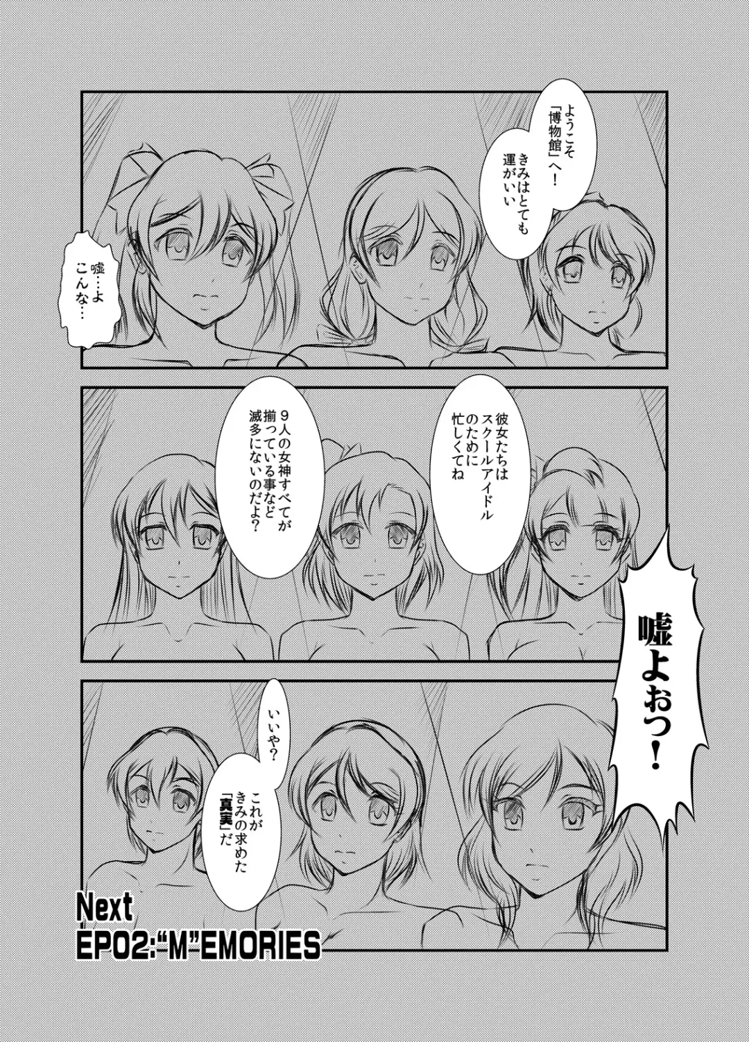 [Murakami Masaki] ProjectAqours EP01:DIAMOND"S" Fhentai - Page 27