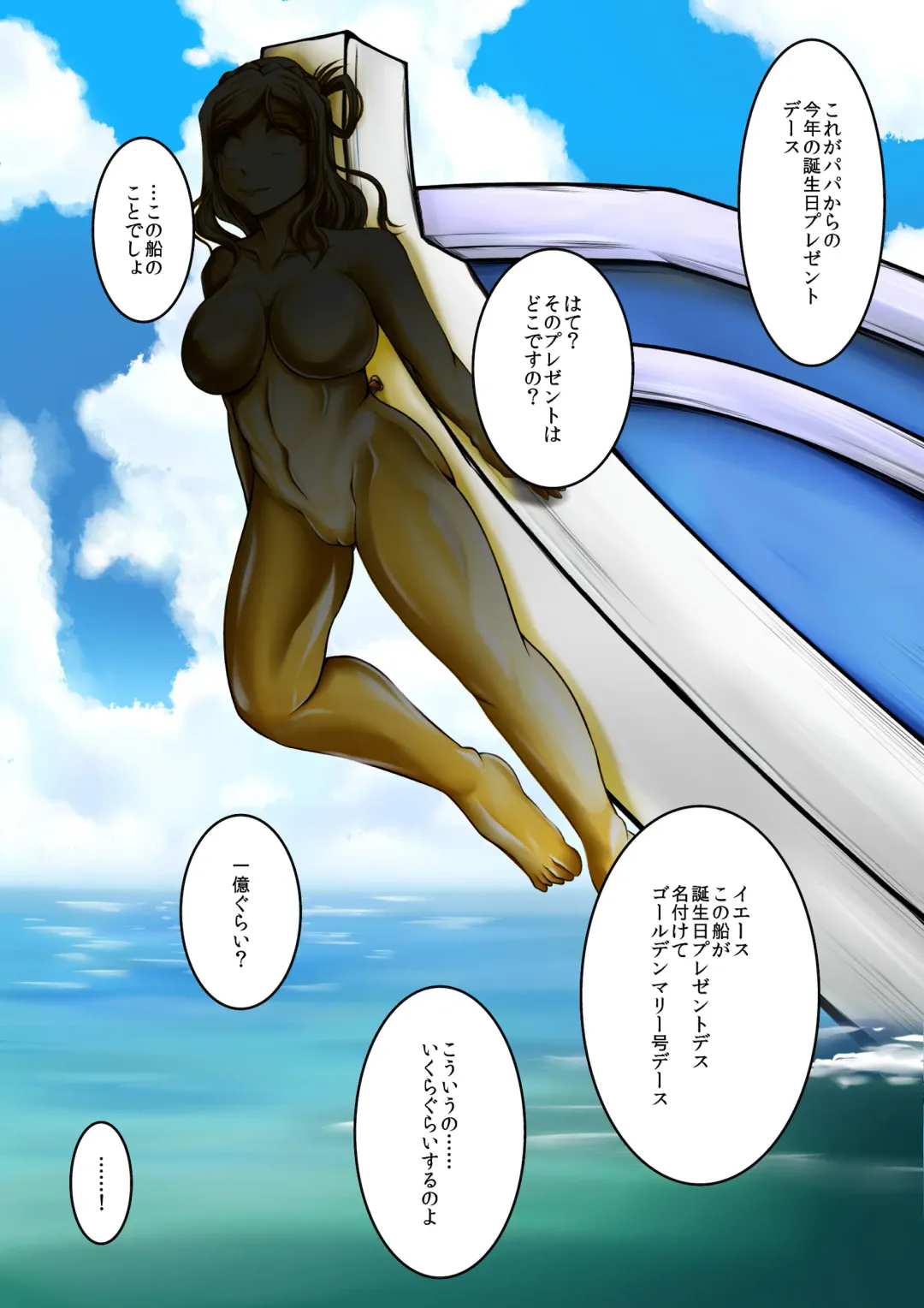 [Murakami Masaki] ProjectAqours EP01:DIAMOND"S" Fhentai - Page 43