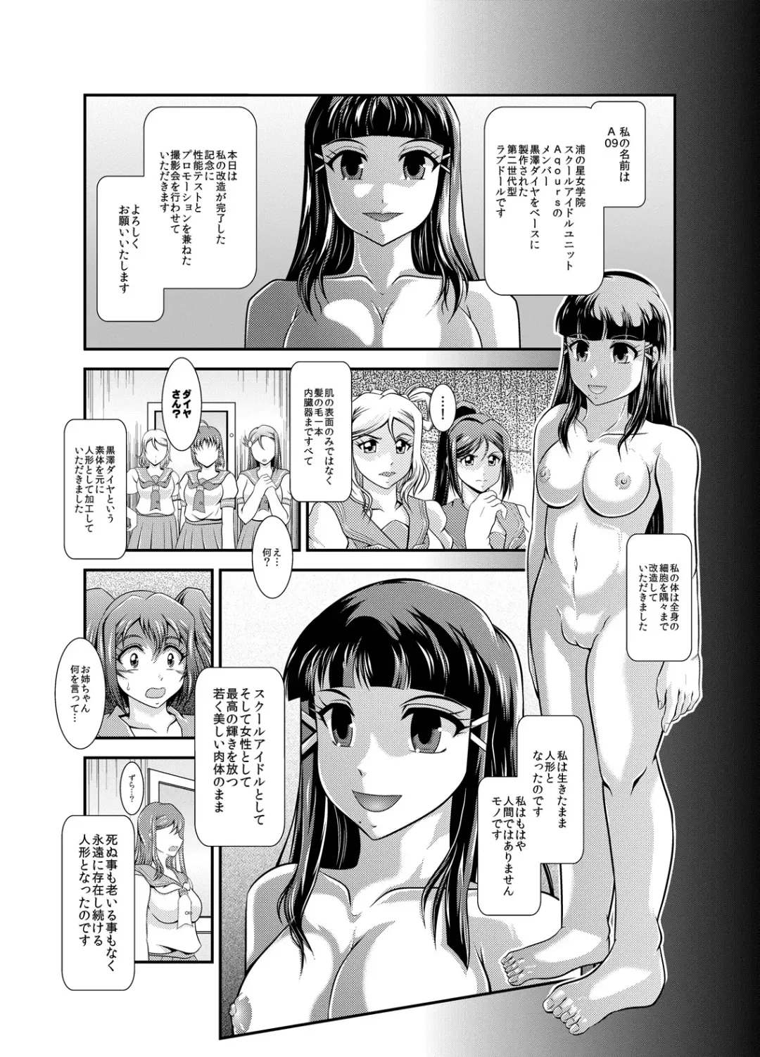 [Murakami Masaki] ProjectAqours EP01:DIAMOND"S" Fhentai - Page 7